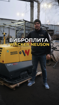  в прокат в Орске. У нас лучшая цена за сутки! Возможность взять в аренду с выгодной скидкой до 40% при экспресс доставке 24/7. И помните, ночью стоимость еще дешевле на 30%! #арендапрокат #виброплита #выгодно