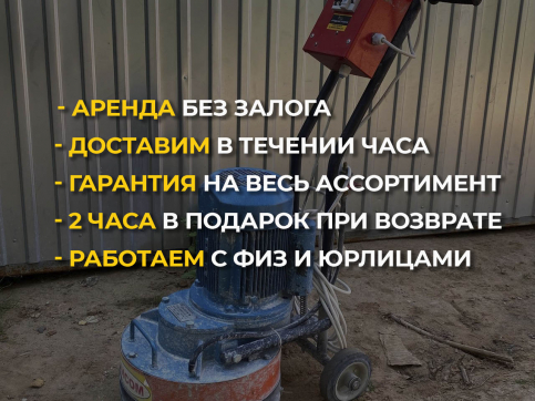  в прокат в Орске. У нас лучшая цена за сутки! Возможность взять в аренду с выгодной скидкой до 40% при экспресс доставке 24/7. И помните, ночью стоимость еще дешевле на 30%! #арендапрокат #виброплита #выгодно