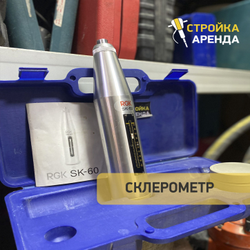  в прокат в Орске. У нас лучшая цена за сутки! Возможность взять в аренду с выгодной скидкой до 40% при экспресс доставке 24/7. И помните, ночью стоимость еще дешевле на 30%! #арендапрокат #виброплита #выгодно