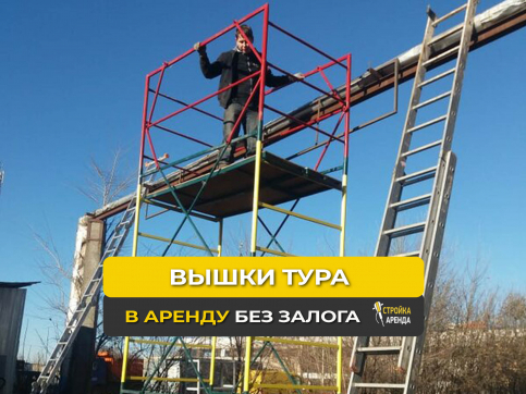  в прокат в Орске. У нас лучшая цена за сутки! Возможность взять в аренду с выгодной скидкой до 40% при экспресс доставке 24/7. И помните, ночью стоимость еще дешевле на 30%! #арендапрокат #виброплита #выгодно